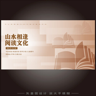 阅读室形象墙 
