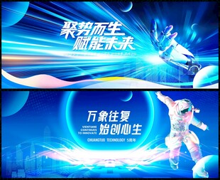 科技会议