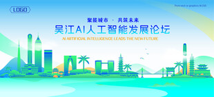 吴江地标建筑AI智能