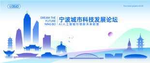 宁波地标建筑矢量