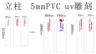超市PVC立柱uv雕刻
