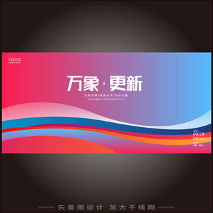 红蓝渐变科技主视觉背景