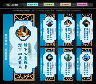 教师办公室文化墙