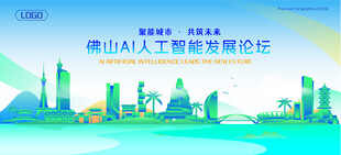 佛山地标建筑AI智能