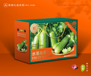 水果萝卜包装 蔬菜礼盒