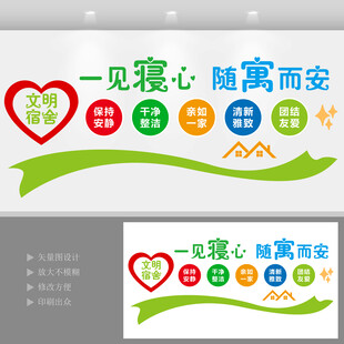 宿舍文化