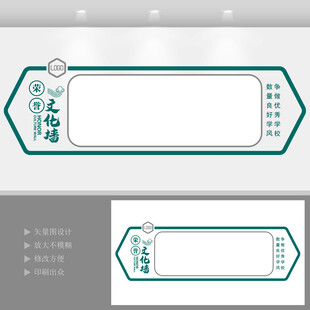 校园光荣榜