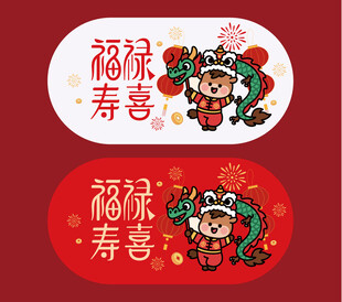 2026年马年喜庆春节饰品卡片