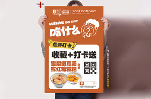 打卡收藏