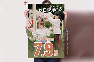 秋日上新