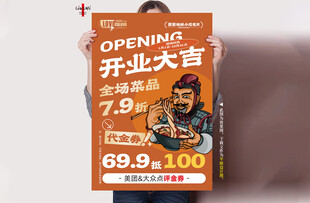 陕西小吃开业促销