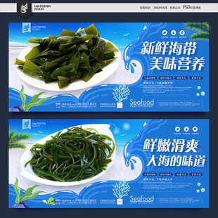海带