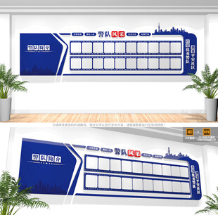 警队风采文化墙