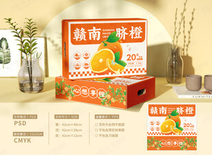 手绘橙子包装礼盒