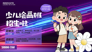 美术绘画班招生