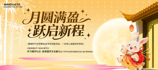 中秋节书画活动主K