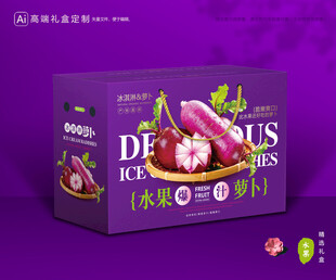 冰淇淋萝卜包装 蔬菜礼盒