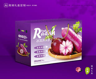冰淇淋萝卜包装 蔬菜礼盒