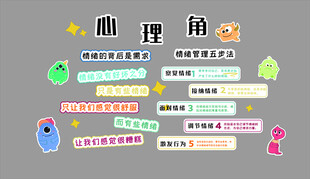 心理咨询室角布置心灵驿站辅导室