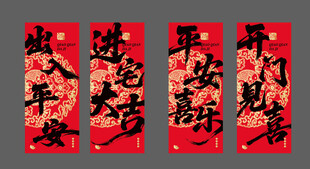 乔迁大吉对联设计