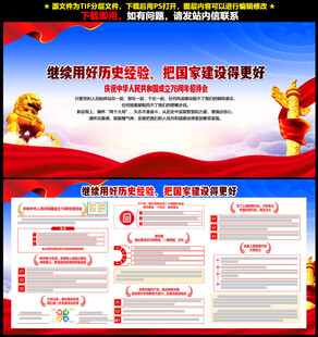 中华人民共和国成立76周年讲话