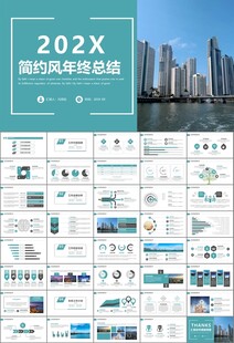 经济与发展改革委员会ppt模板