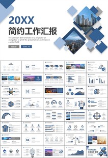 经济与发展改革委员会ppt模板