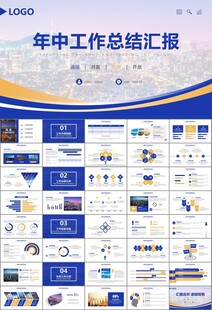 经济与发展改革委员会ppt模板