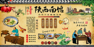 陕西面馆