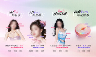 医美项目品相灯箱