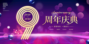 9周年