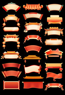 年货节中国风标题边框新年元素