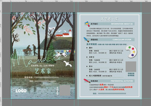 绘画班宣传页