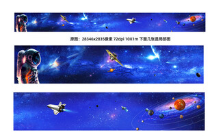 梦幻宇宙星空插画场景