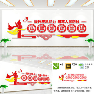 社会主义核心价值观文化墙