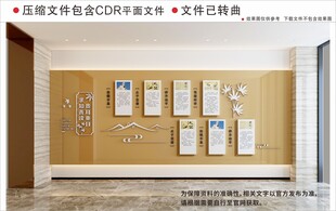 现代校园文化墙