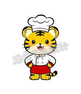 小老虎厨师卡通形象
