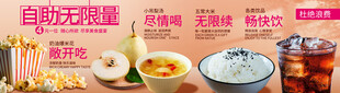 自助餐美食饮品促销展示