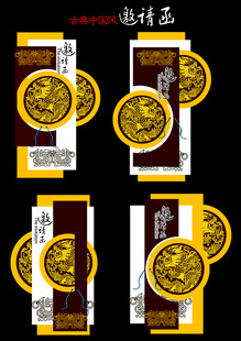 传统风格包装设计