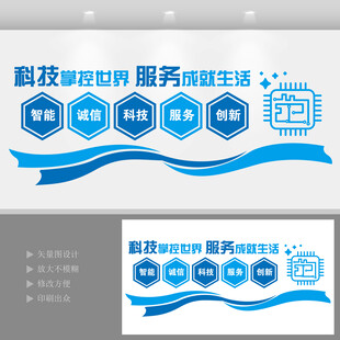 创意蓝色企业科技文化墙发光背景