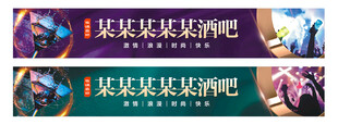 酒吧招牌