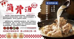 筒骨汤大骨汤海报