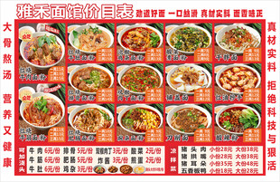 重庆小面馆菜单