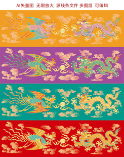 高清矢量彩色龙凤呈祥祥云纹标签