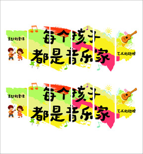 音乐教室布置墙面装饰钢琴墙贴艺