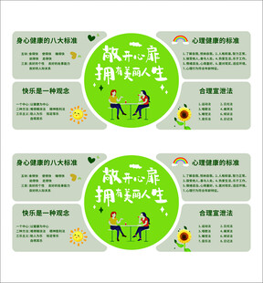 心理咨询室装饰正能量学校心理