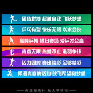 运动会横幅