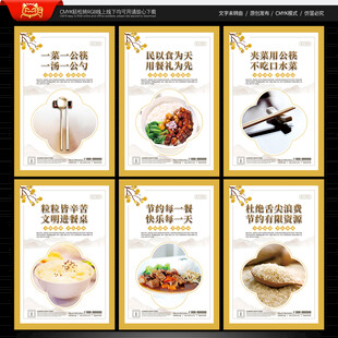 文明餐桌 文明用餐