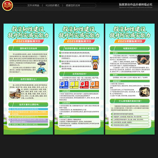 国际减灾日展架