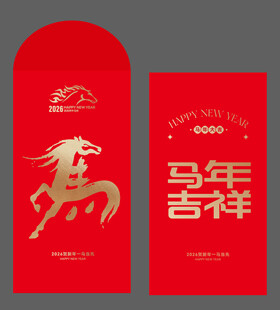 马年吉祥红包模板